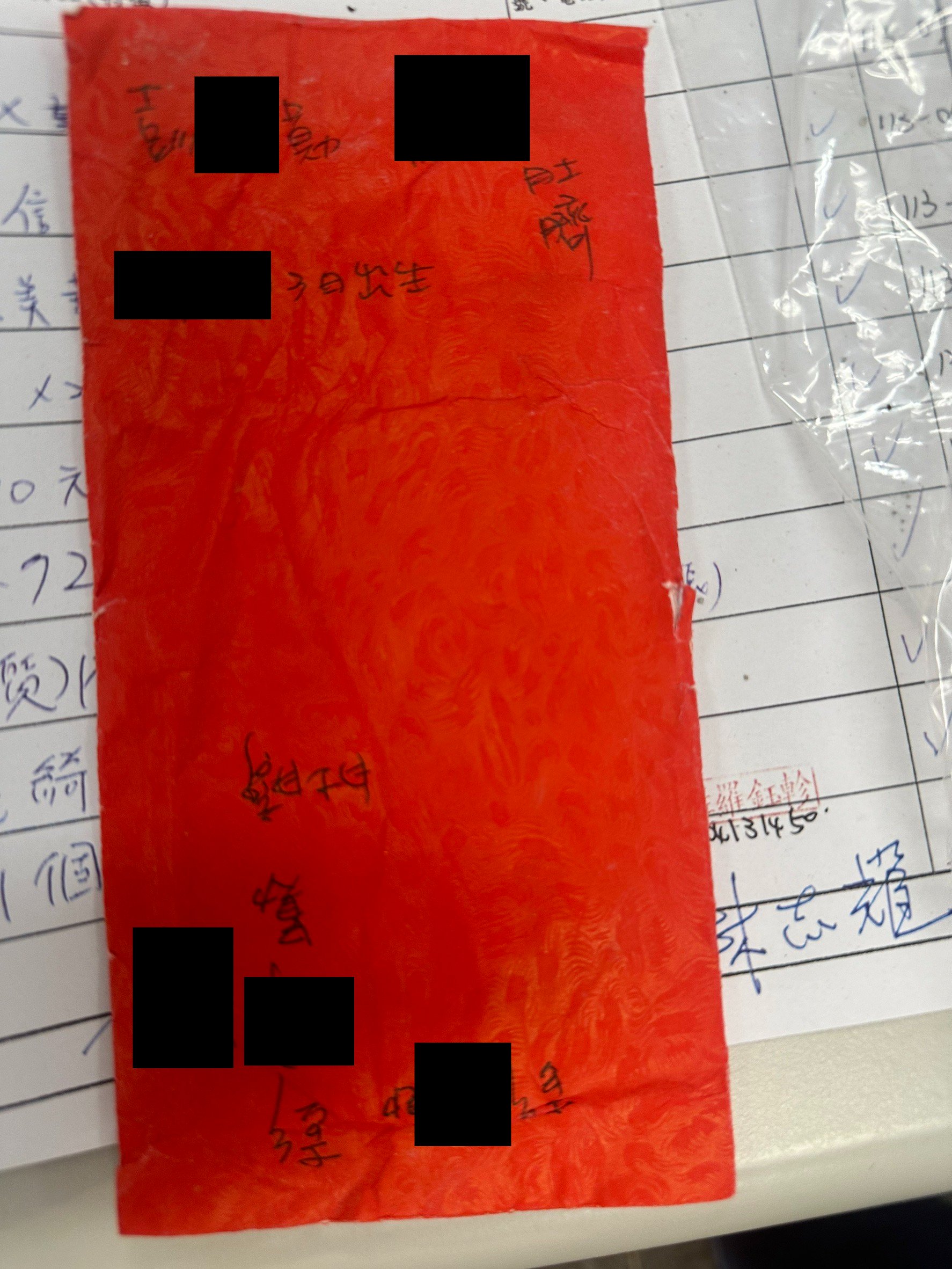  紅包袋(布質、紅包袋、肚臍、算命紙1張)